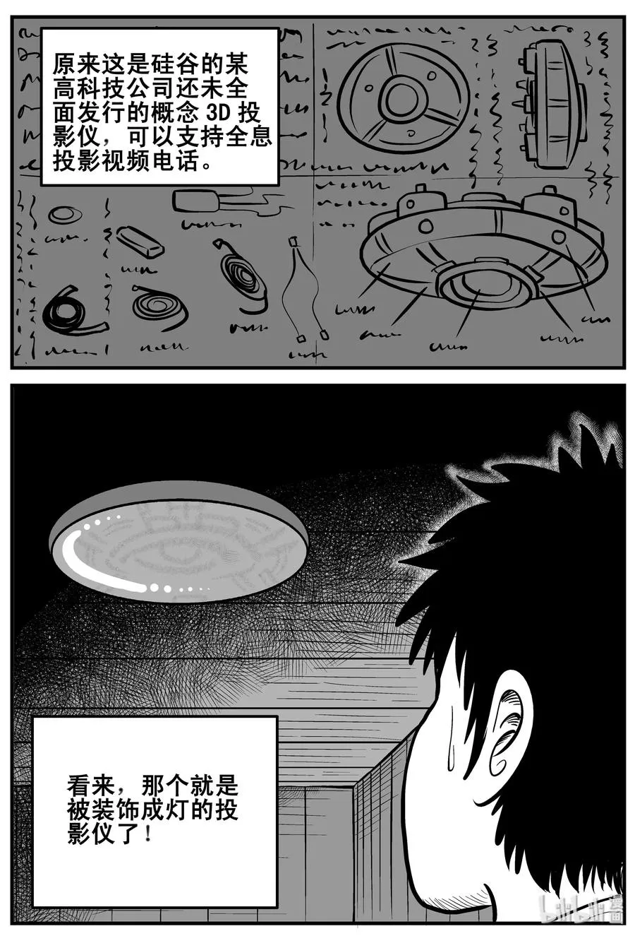 190 七夜怪谈（2） 第9页