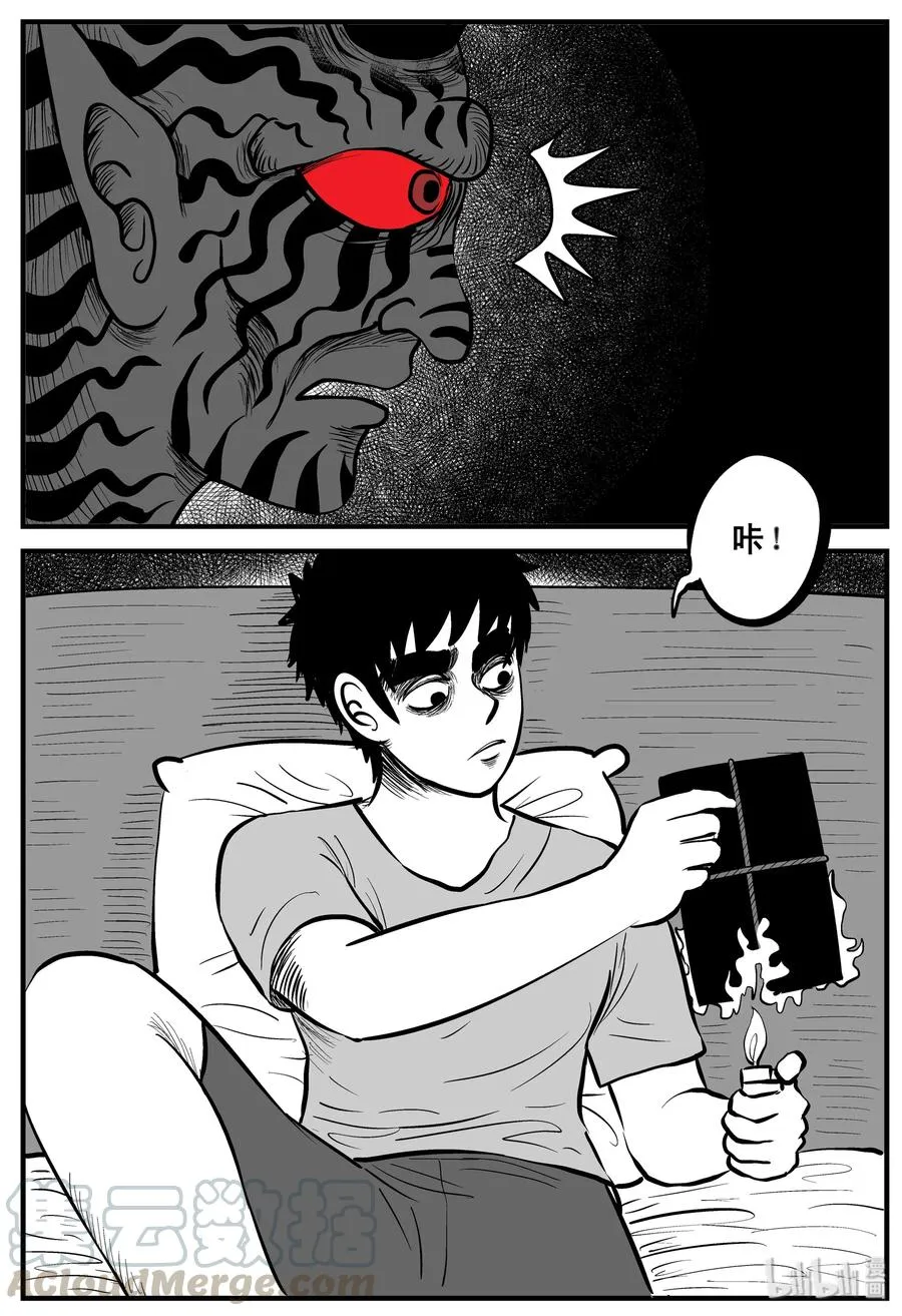 190 七夜怪谈（2） 第16页