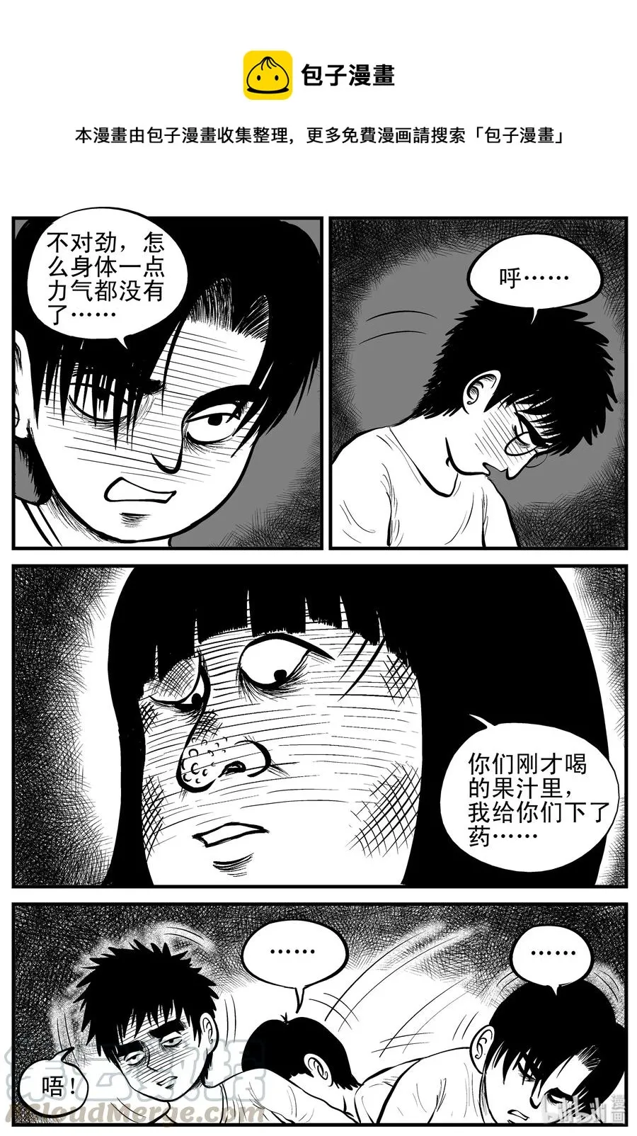091 小镇往事（4） 第1页