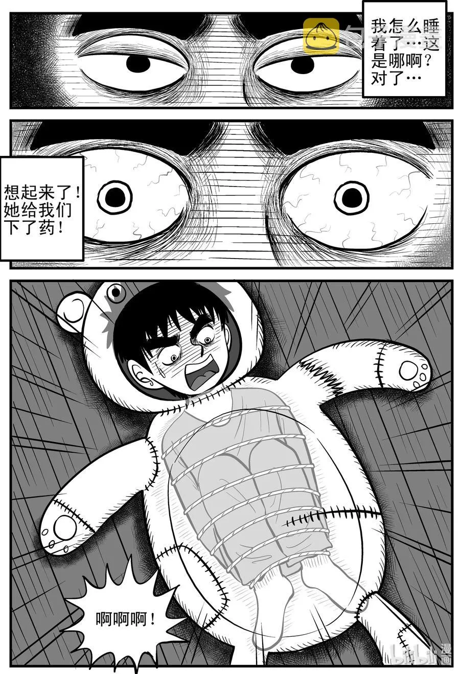 091 小镇往事（4） 第2页