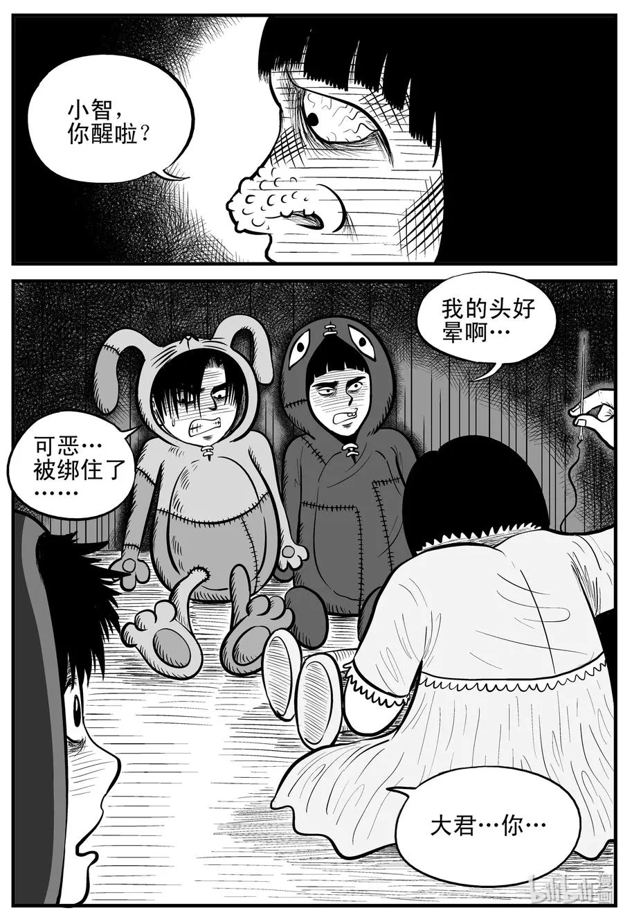 091 小镇往事（4） 第3页