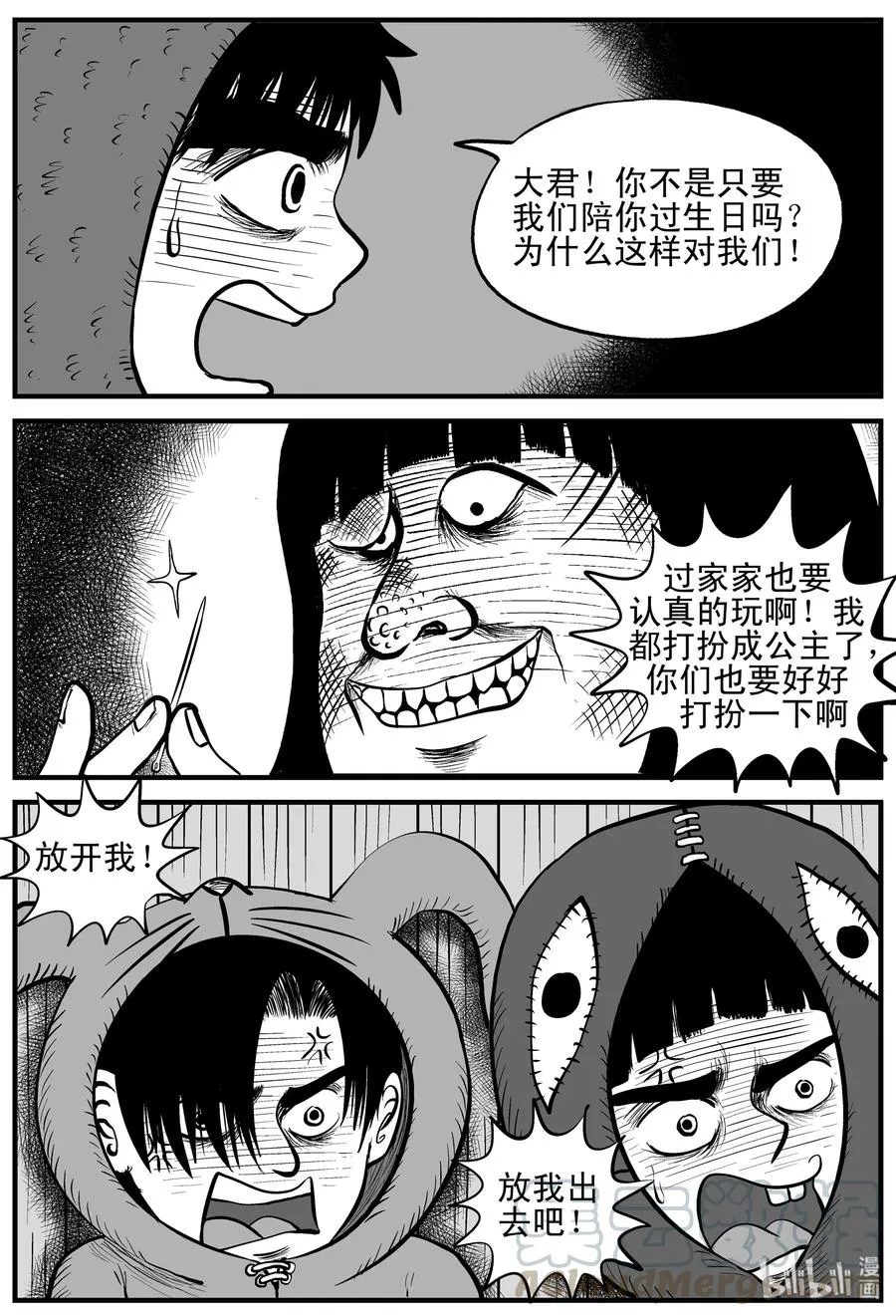 091 小镇往事（4） 第4页