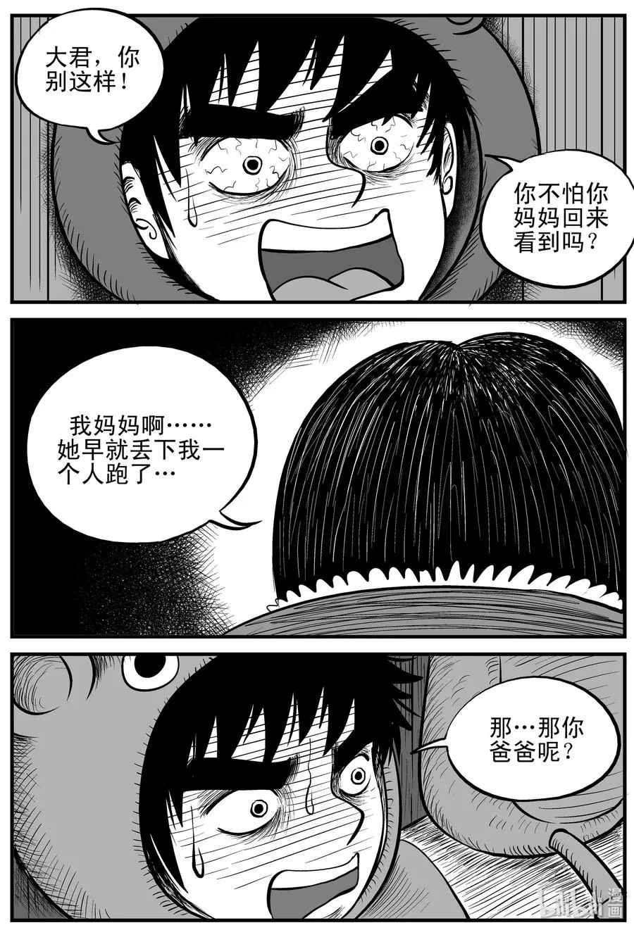 091 小镇往事（4） 第5页