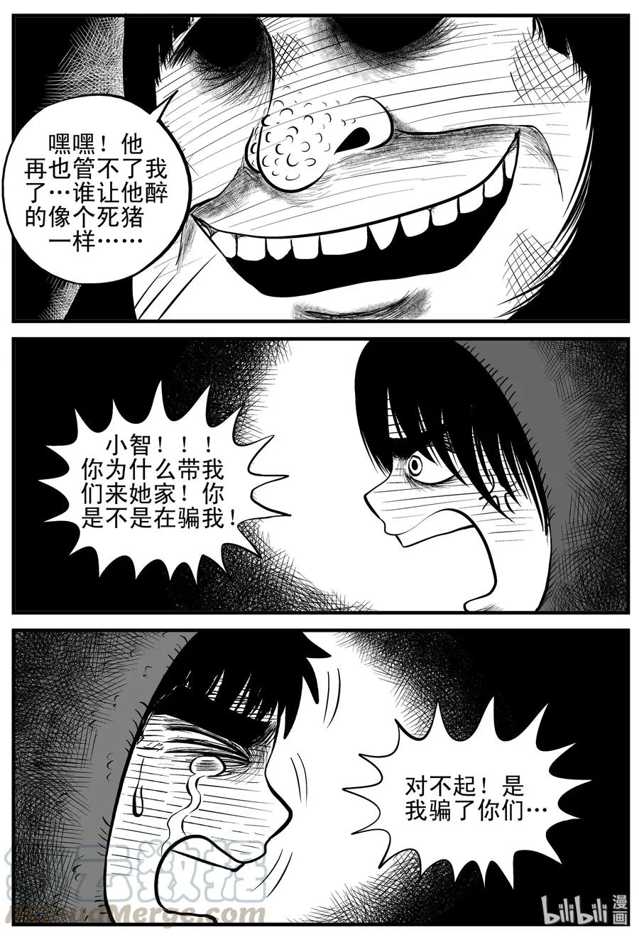 091 小镇往事（4） 第7页