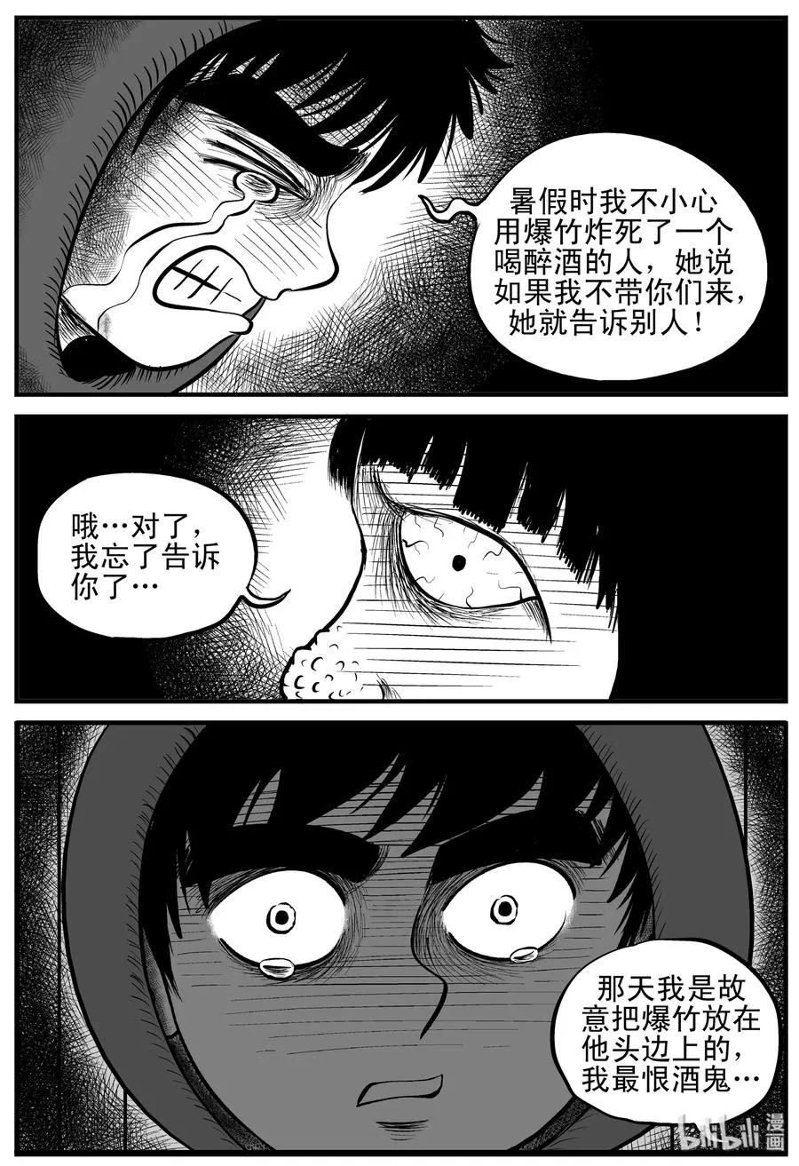 091 小镇往事（4） 第8页