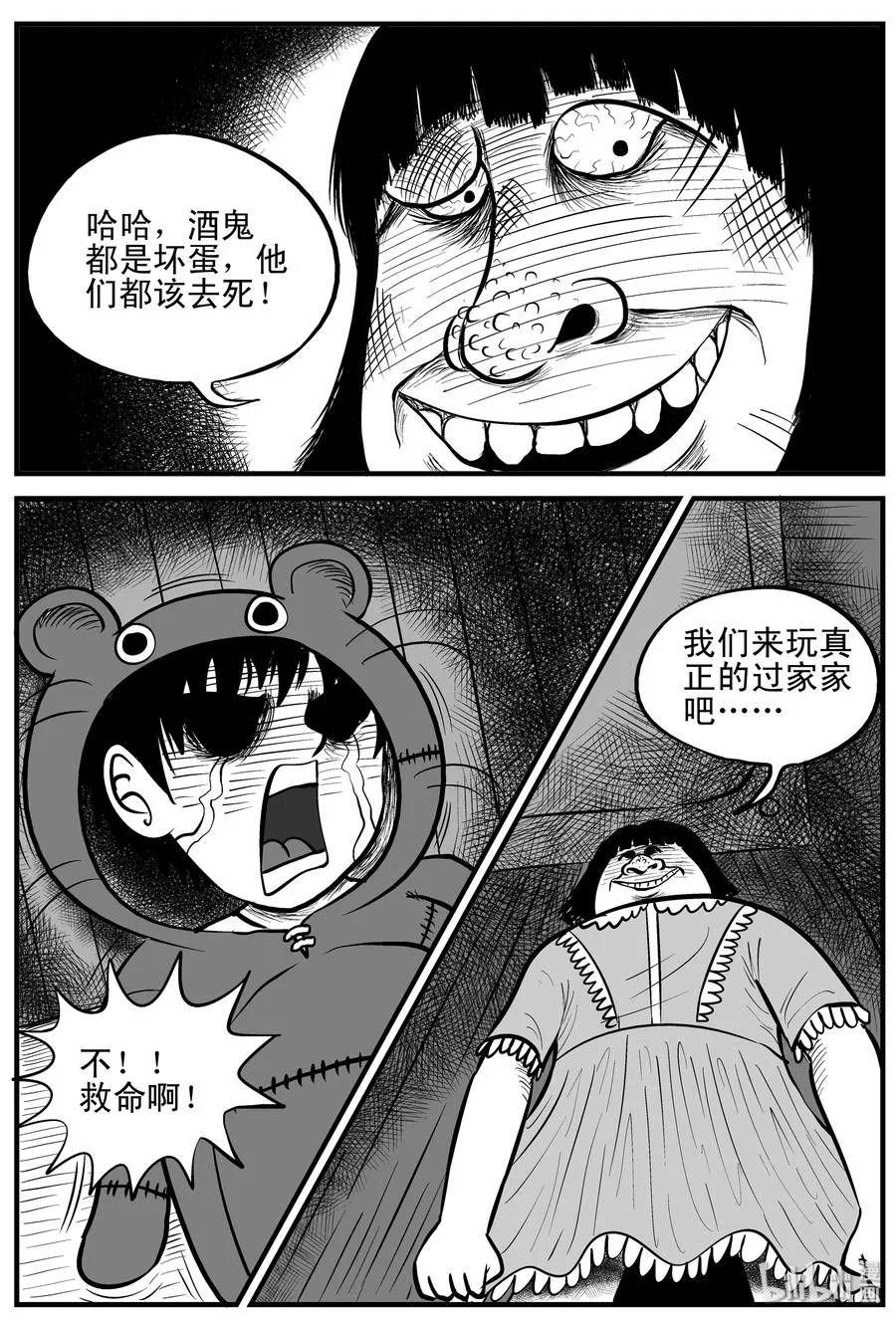 091 小镇往事（4） 第9页