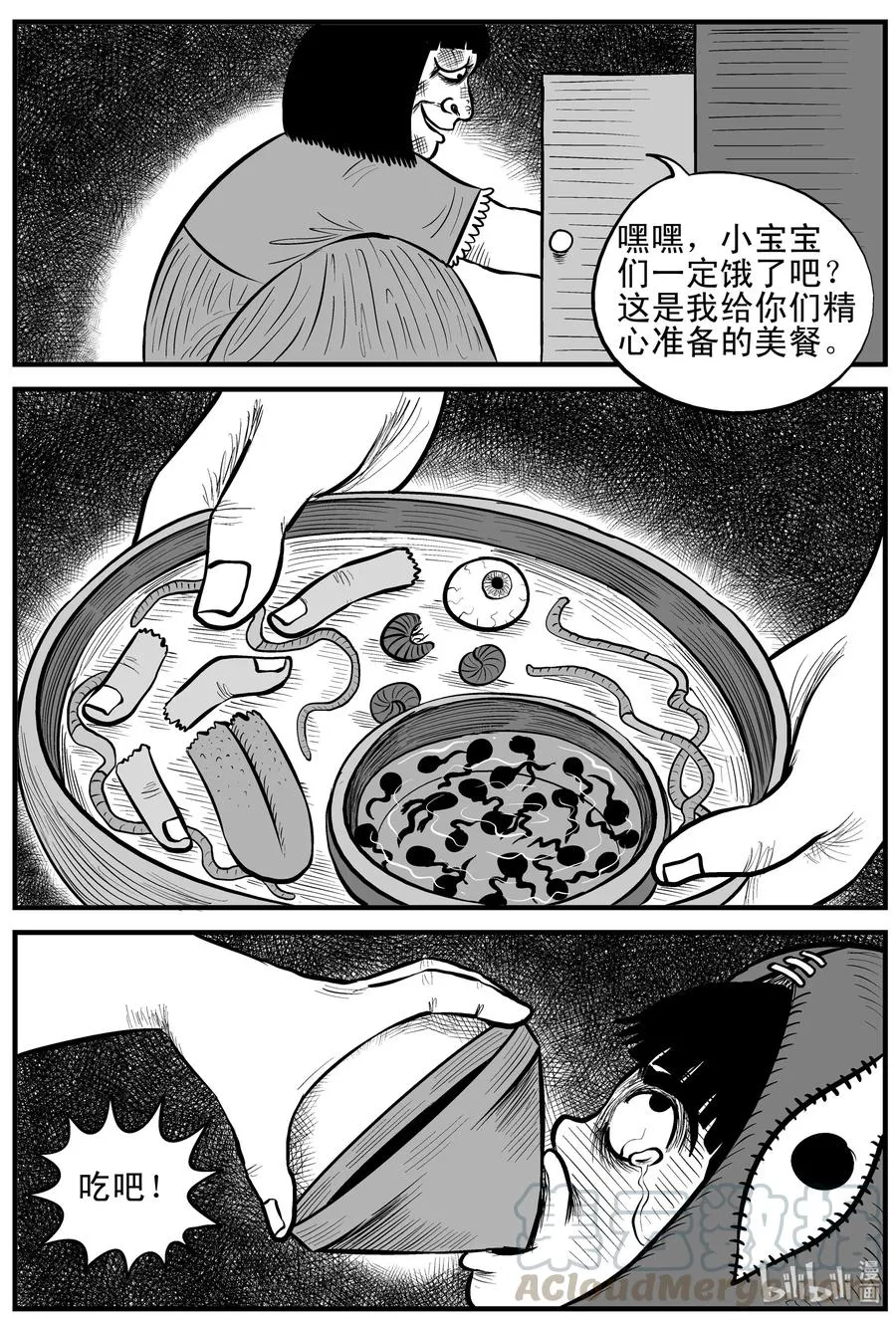091 小镇往事（4） 第10页