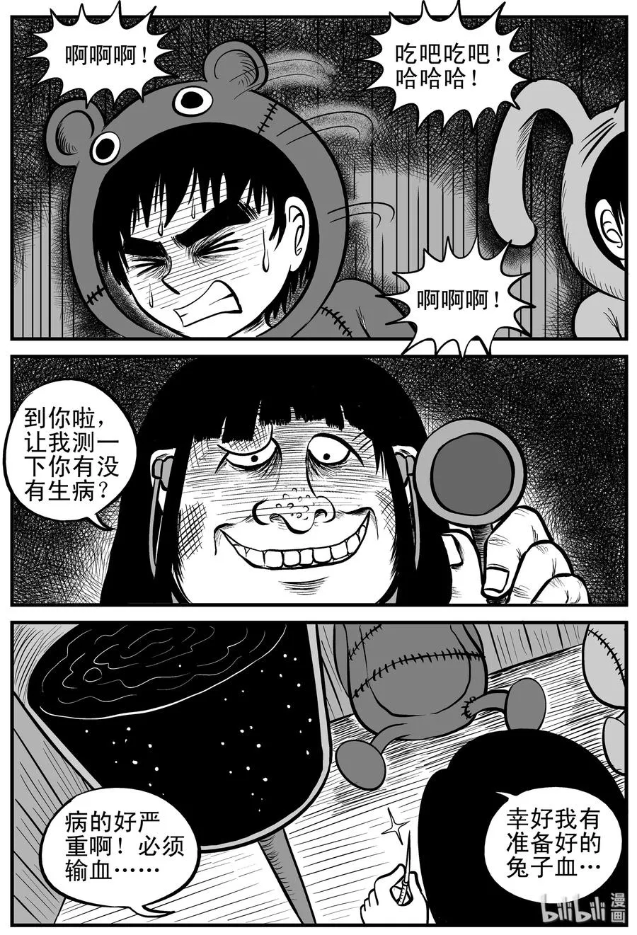 091 小镇往事（4） 第11页