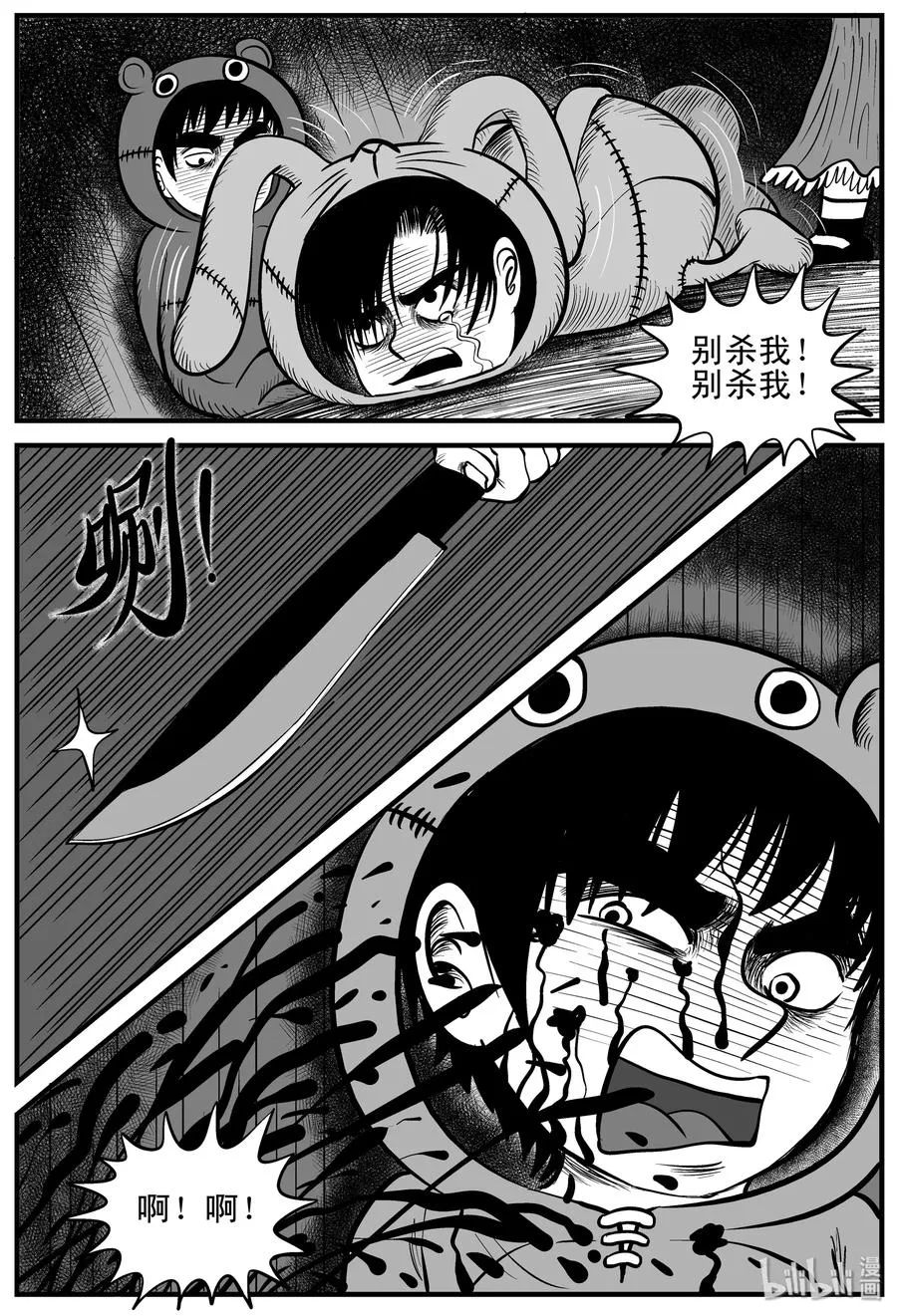 091 小镇往事（4） 第12页