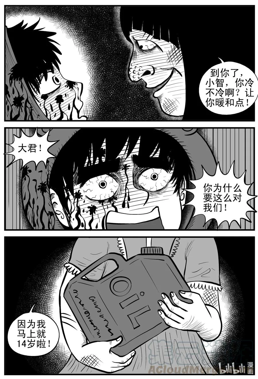 091 小镇往事（4） 第13页