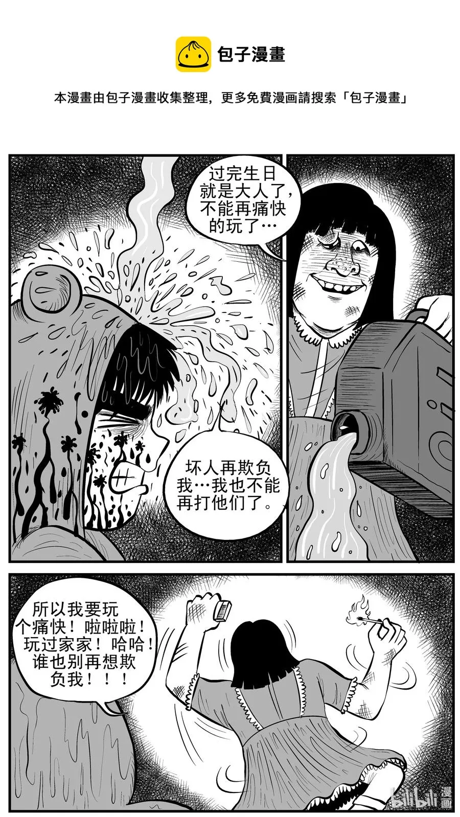 091 小镇往事（4） 第14页