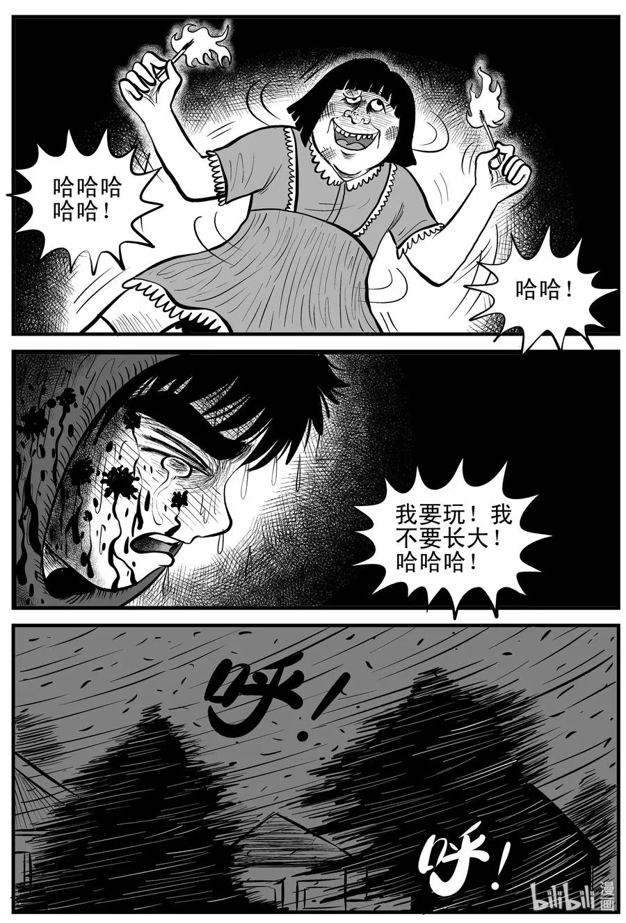 091 小镇往事（4） 第15页