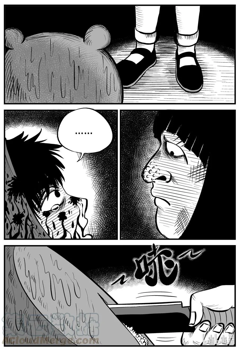 091 小镇往事（4） 第16页
