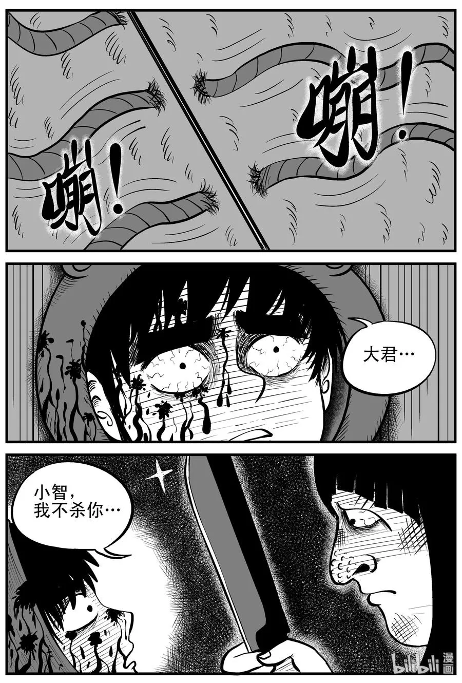 091 小镇往事（4） 第17页