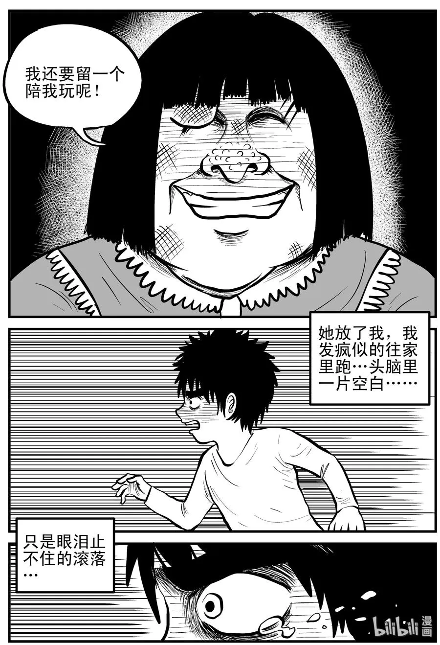 091 小镇往事（4） 第18页
