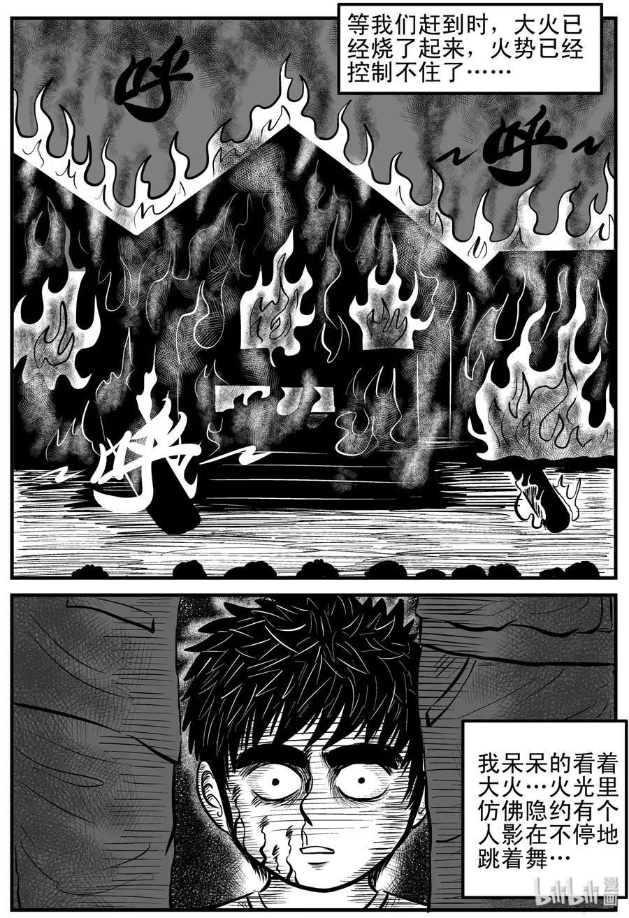 091 小镇往事（4） 第20页