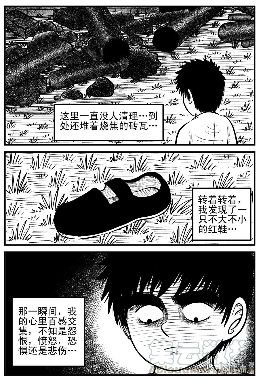 091 小镇往事（4） 第22页