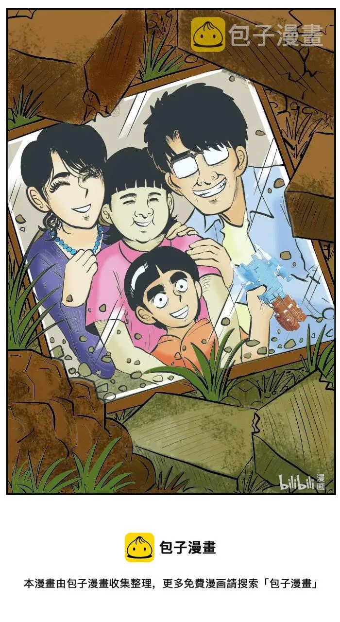 091 小镇往事（4） 第26页