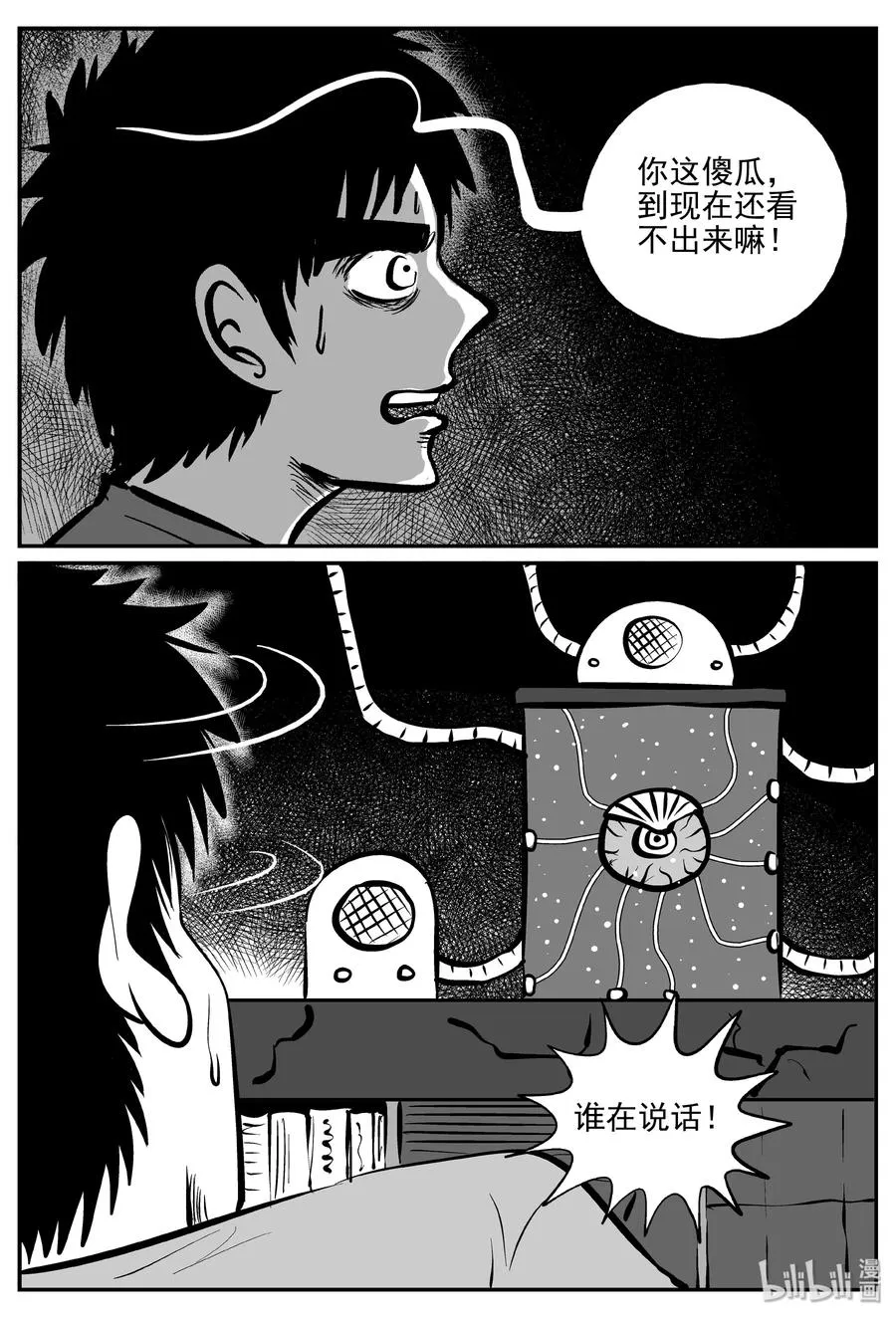 073 它：星（6） 第2页