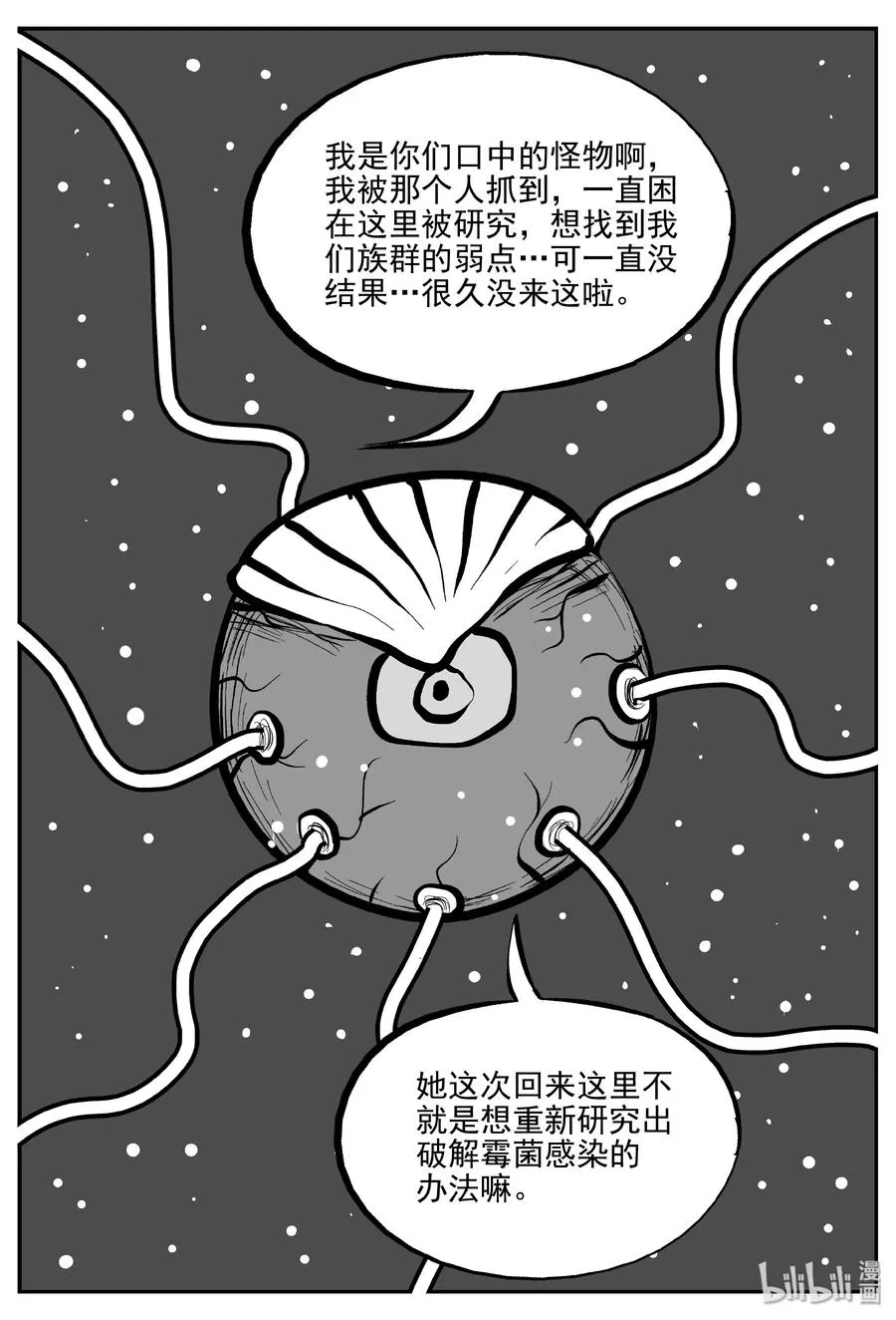 073 它：星（6） 第3页