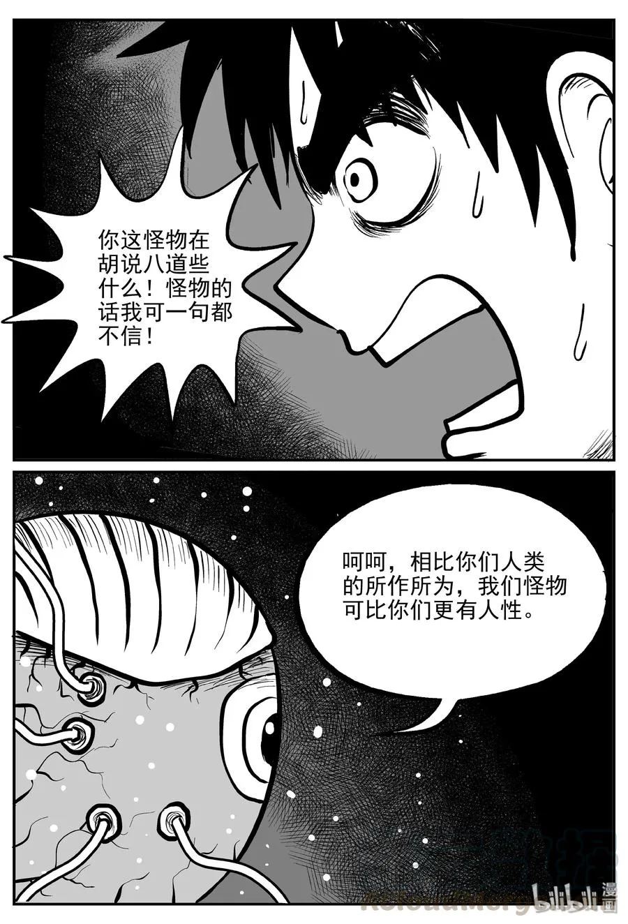 073 它：星（6） 第4页