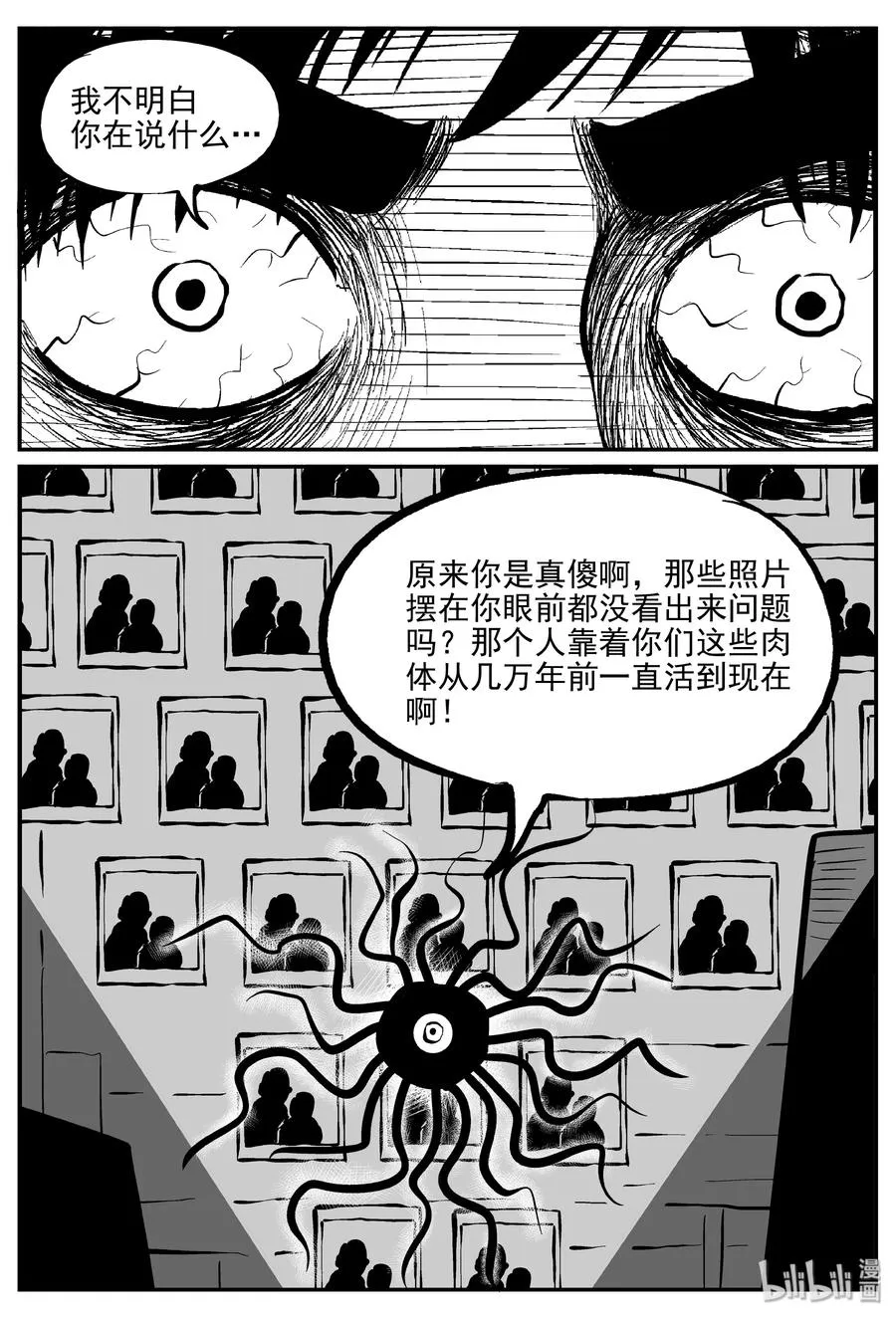 073 它：星（6） 第5页