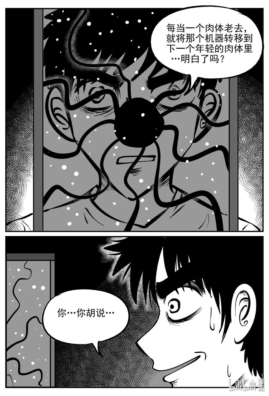 073 它：星（6） 第6页