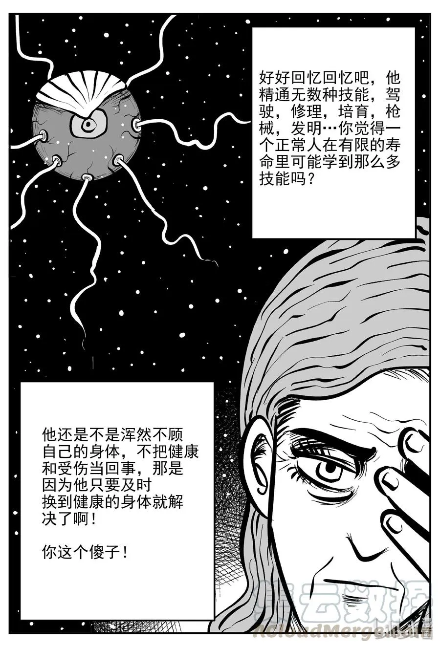 073 它：星（6） 第7页