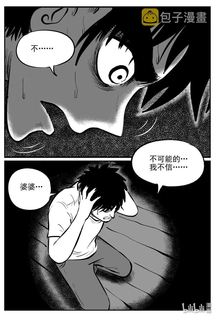 073 它：星（6） 第8页