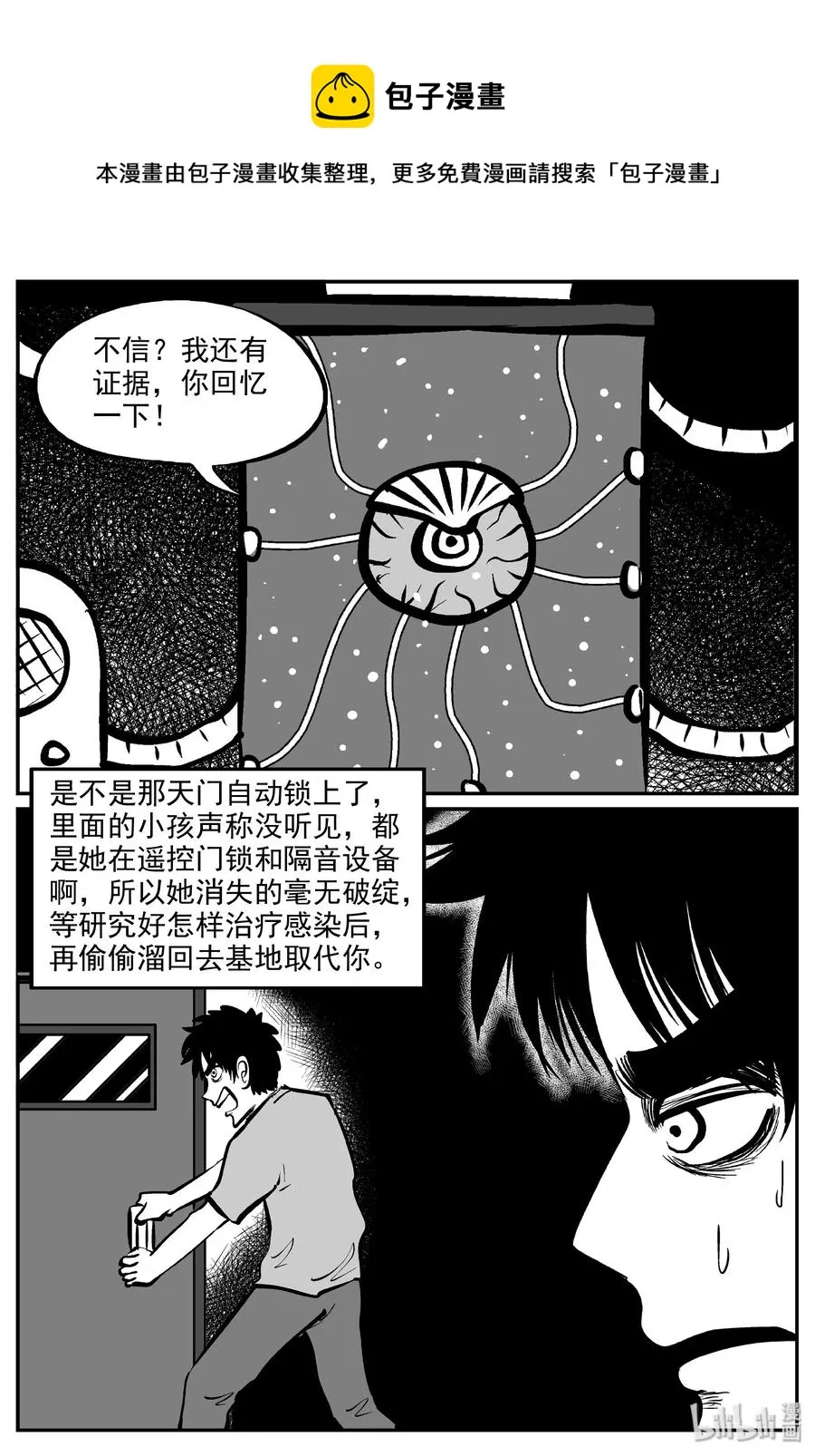 073 它：星（6） 第9页