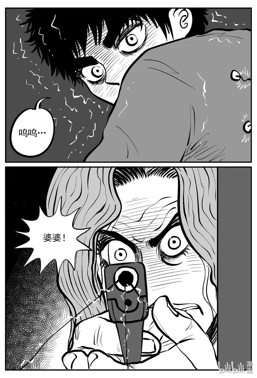 073 它：星（6） 第12页