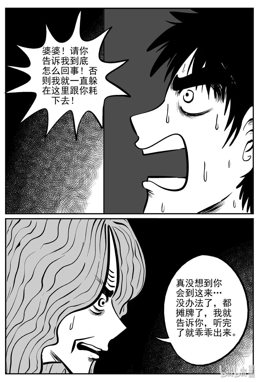 073 它：星（6） 第14页
