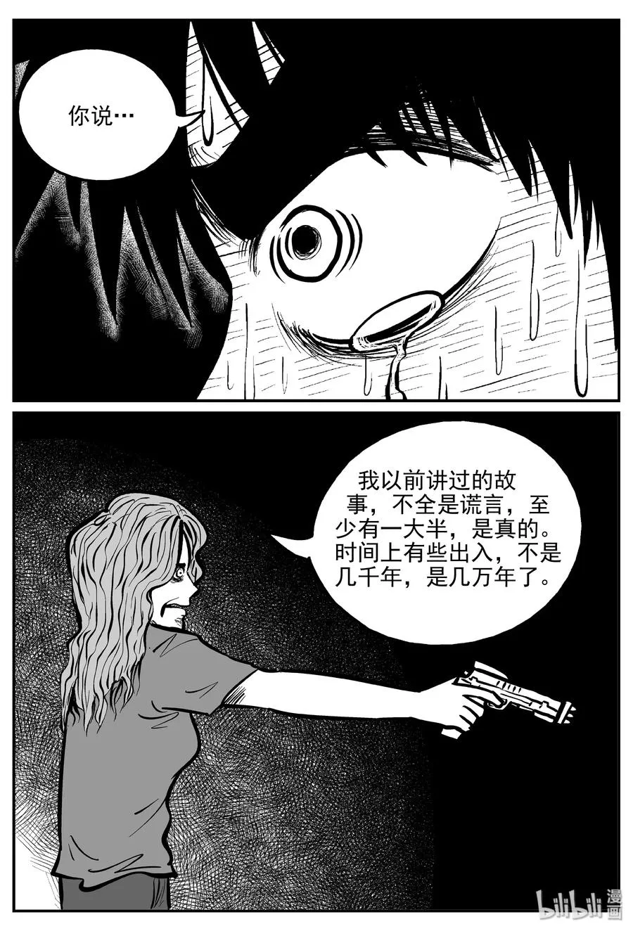 073 它：星（6） 第15页