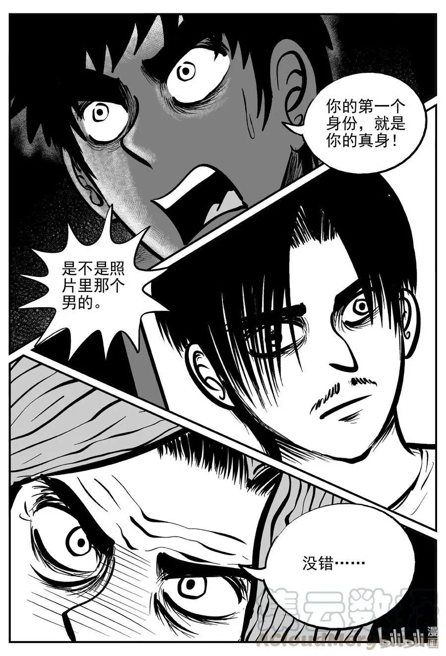 073 它：星（6） 第16页