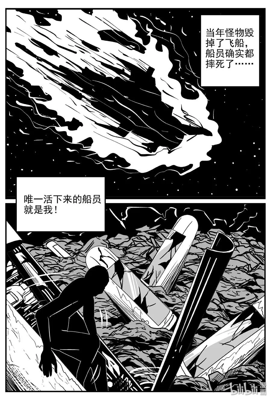 073 它：星（6） 第17页