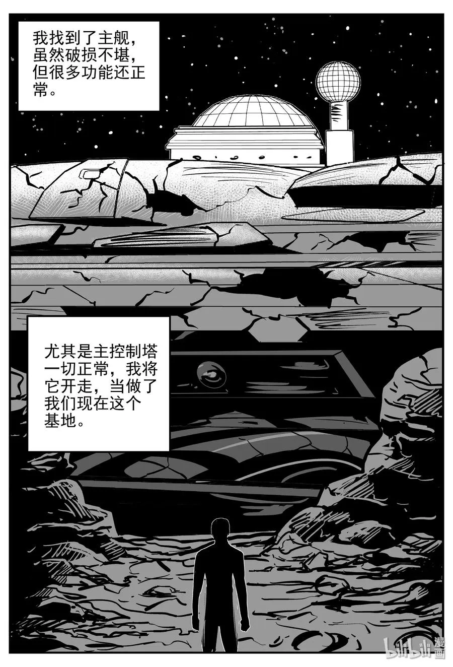 073 它：星（6） 第18页
