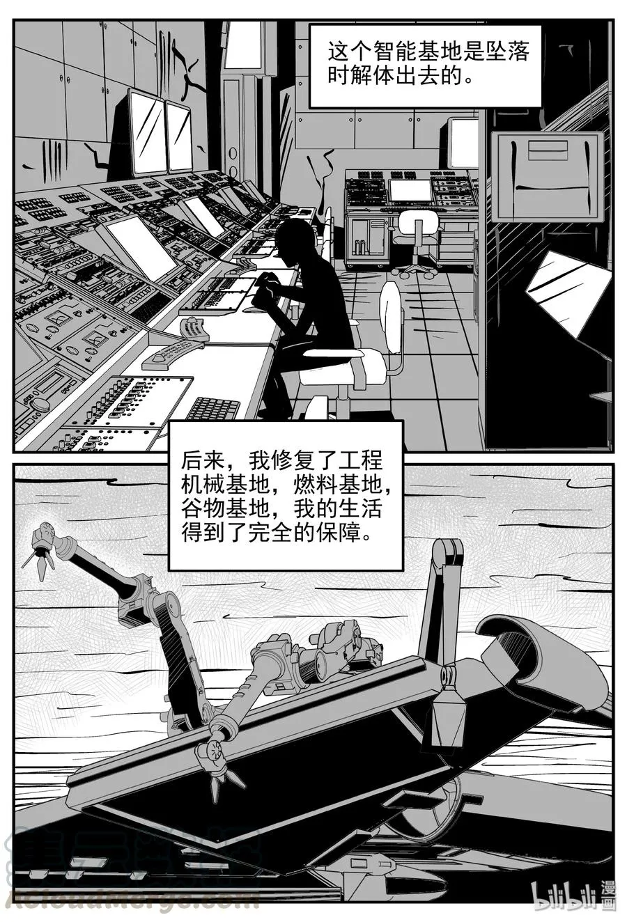 073 它：星（6） 第19页