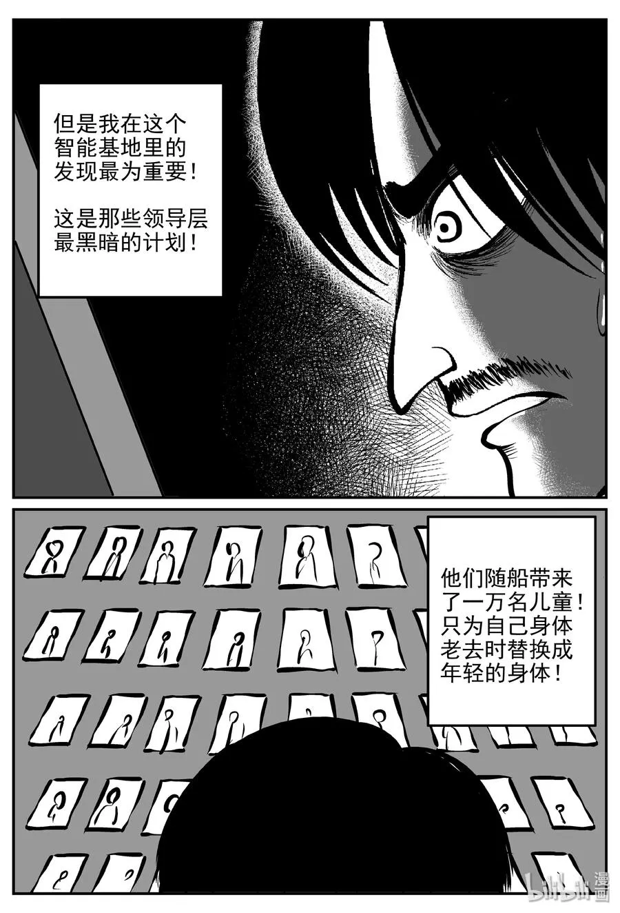 073 它：星（6） 第20页