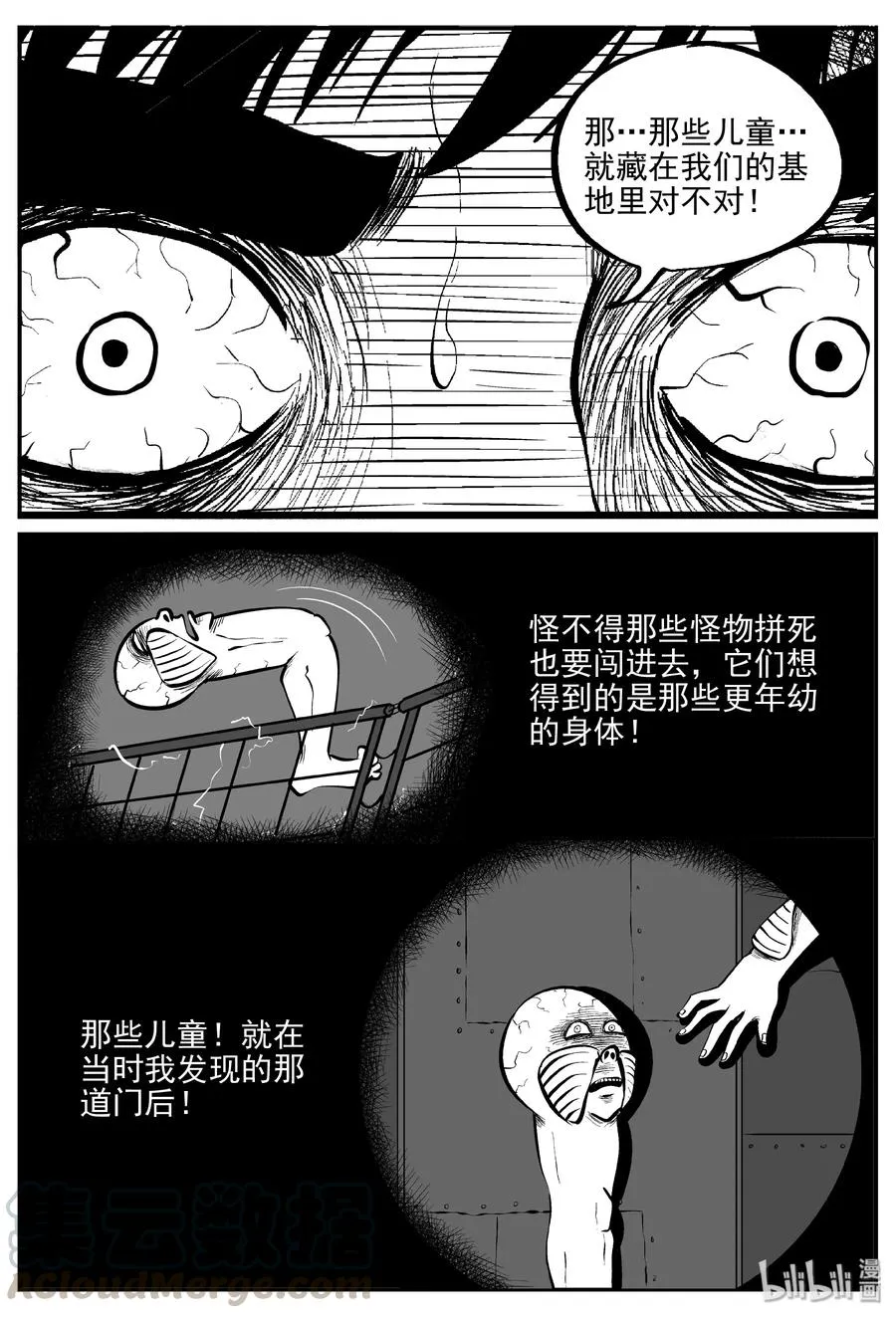 073 它：星（6） 第22页