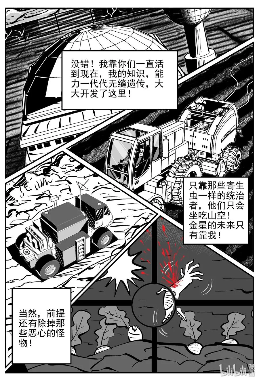 073 它：星（6） 第23页