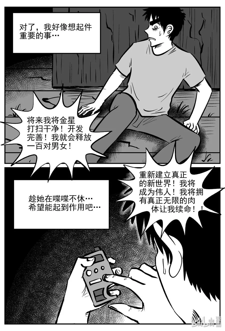 073 它：星（6） 第24页