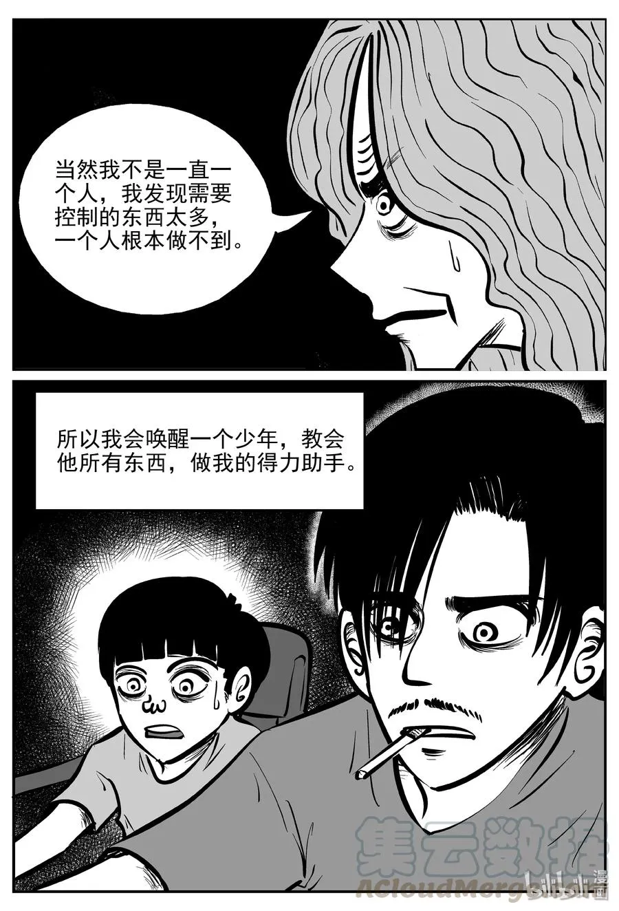073 它：星（6） 第25页