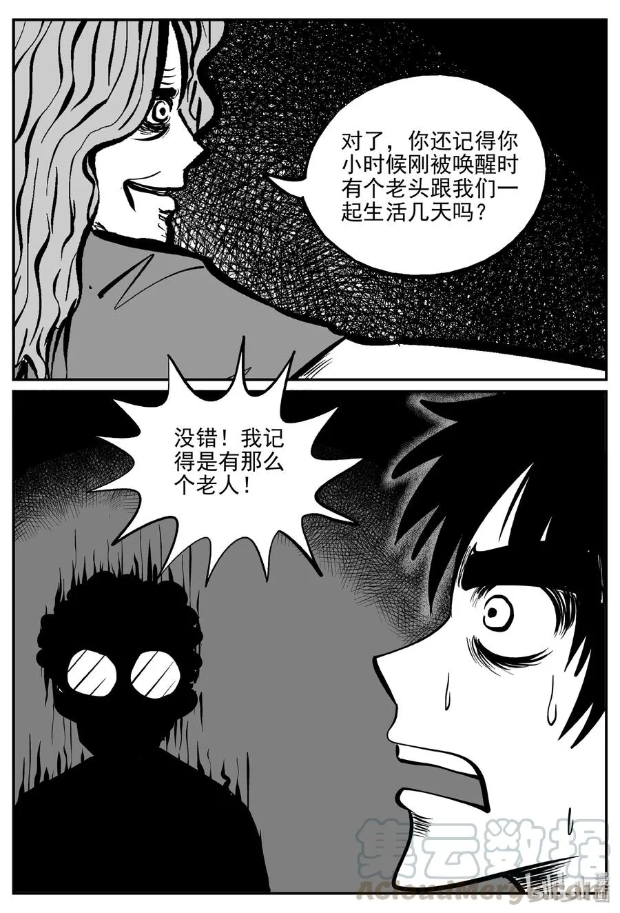 073 它：星（6） 第28页
