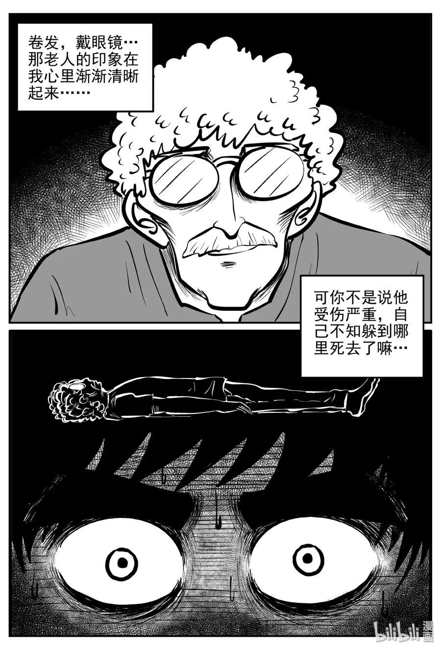 073 它：星（6） 第29页
