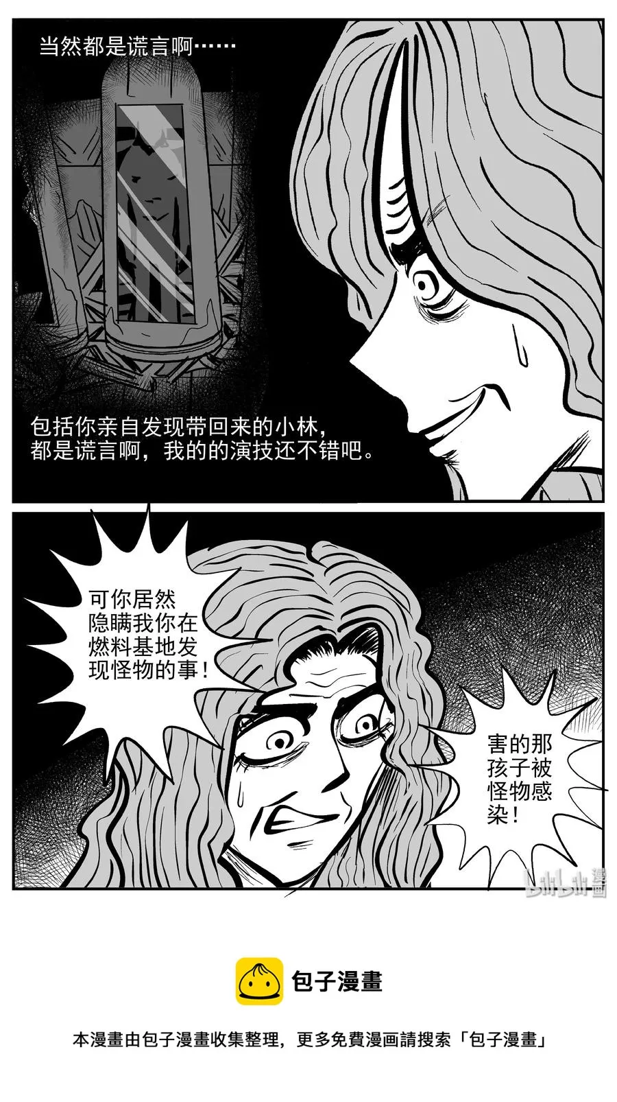 073 它：星（6） 第30页