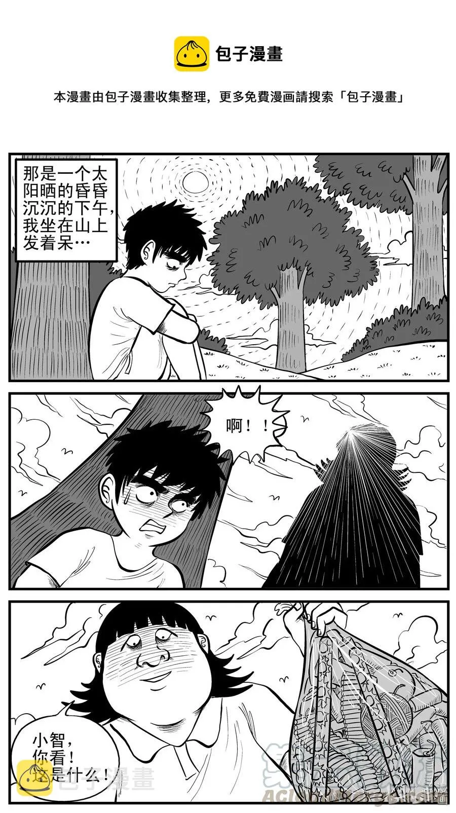 090 小镇往事（3） 第1页