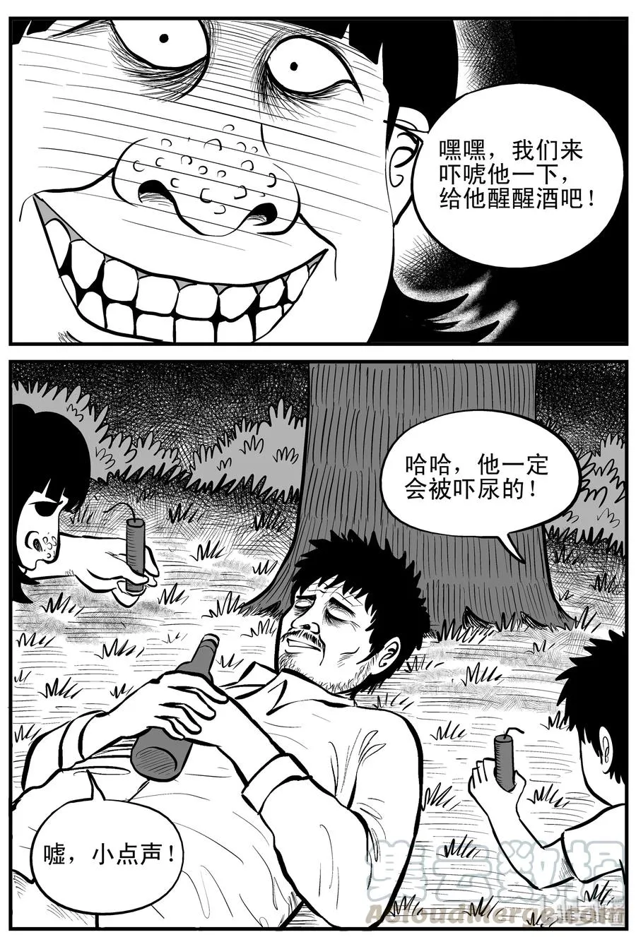 090 小镇往事（3） 第4页