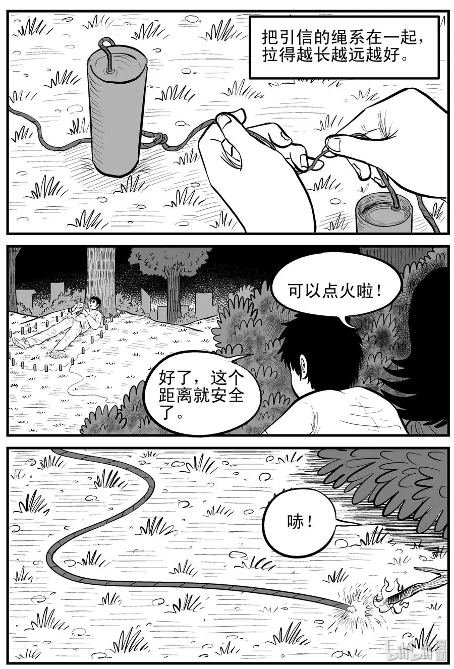 090 小镇往事（3） 第5页