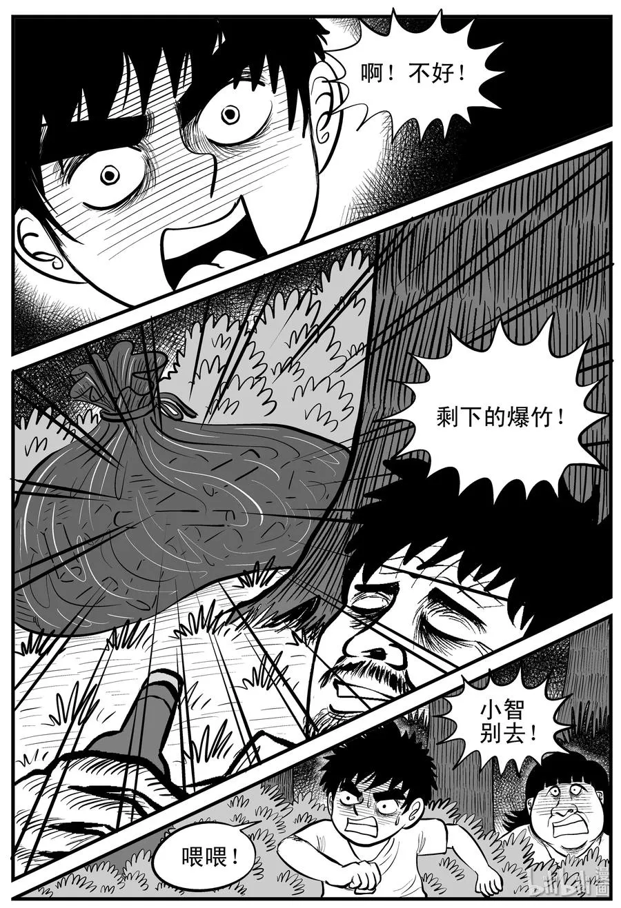 090 小镇往事（3） 第6页