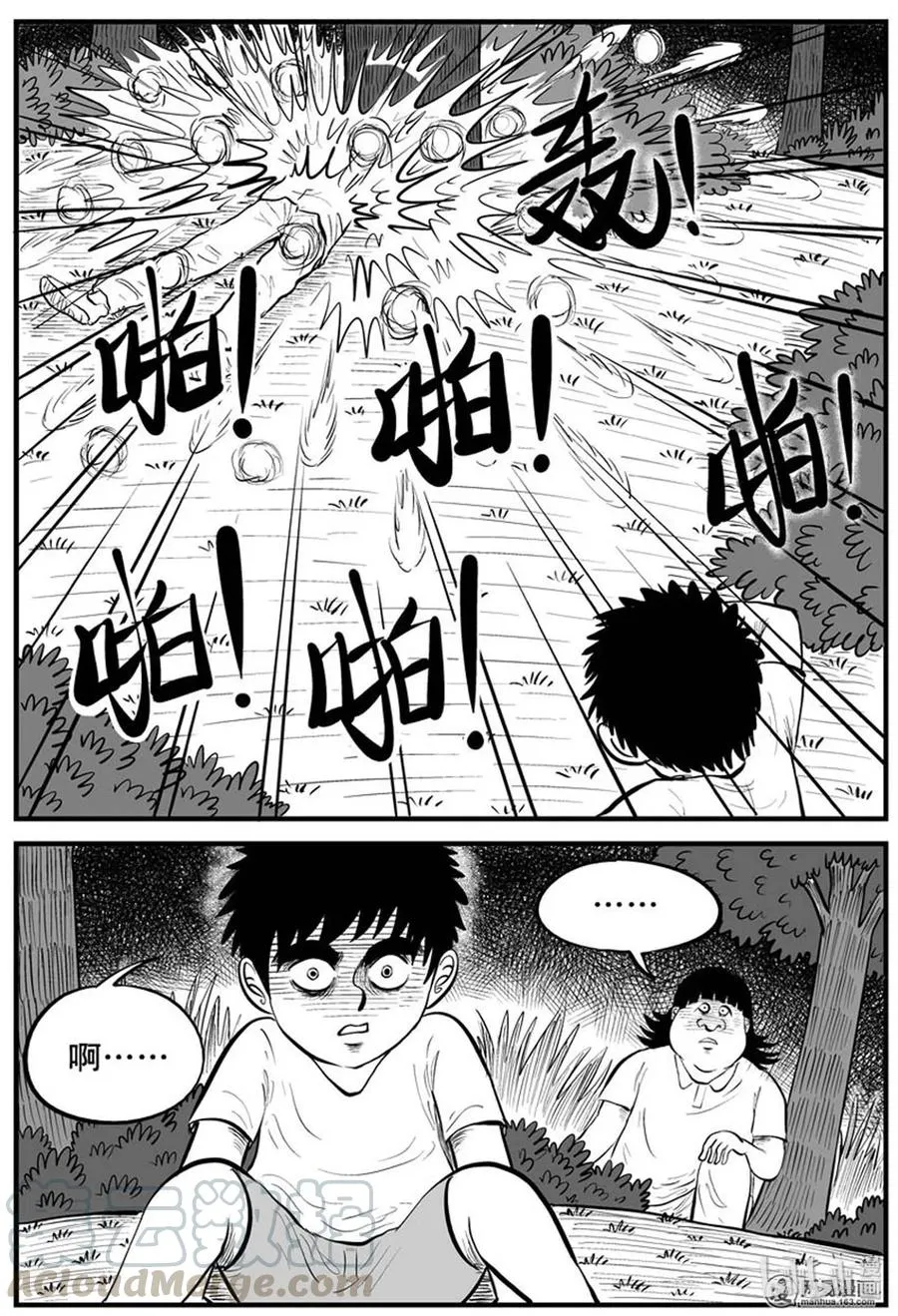 090 小镇往事（3） 第7页
